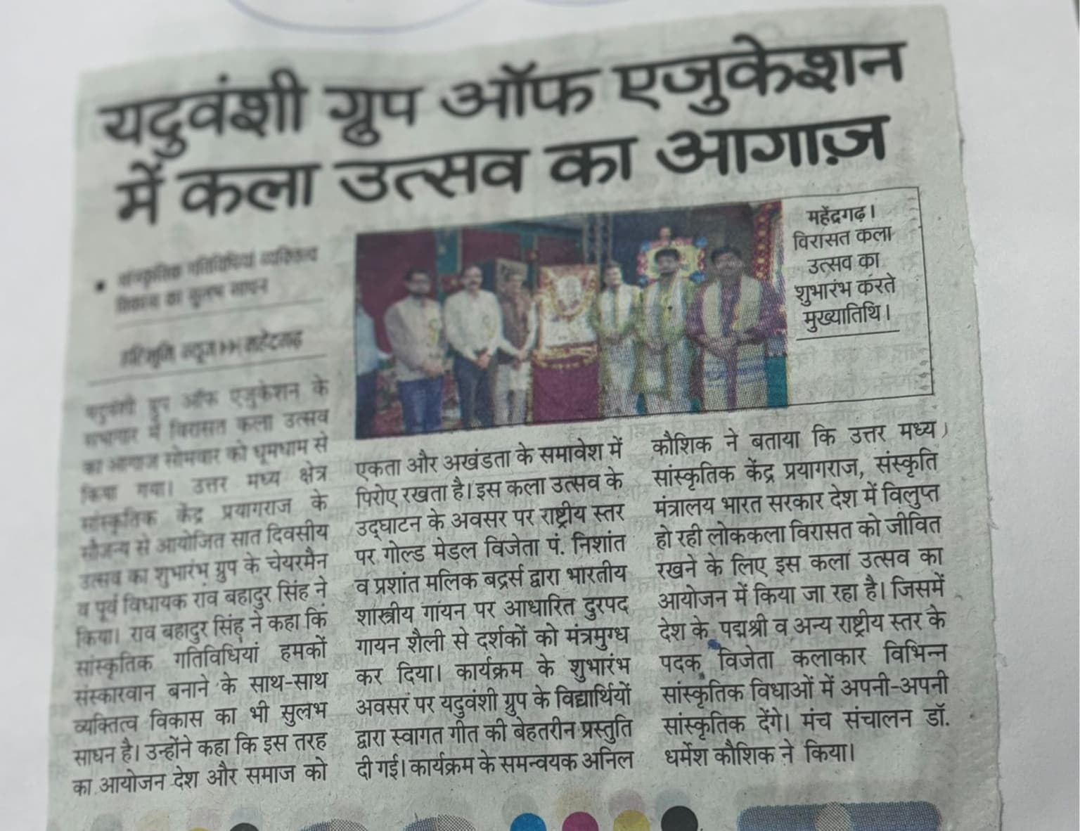 News 2026 item 5