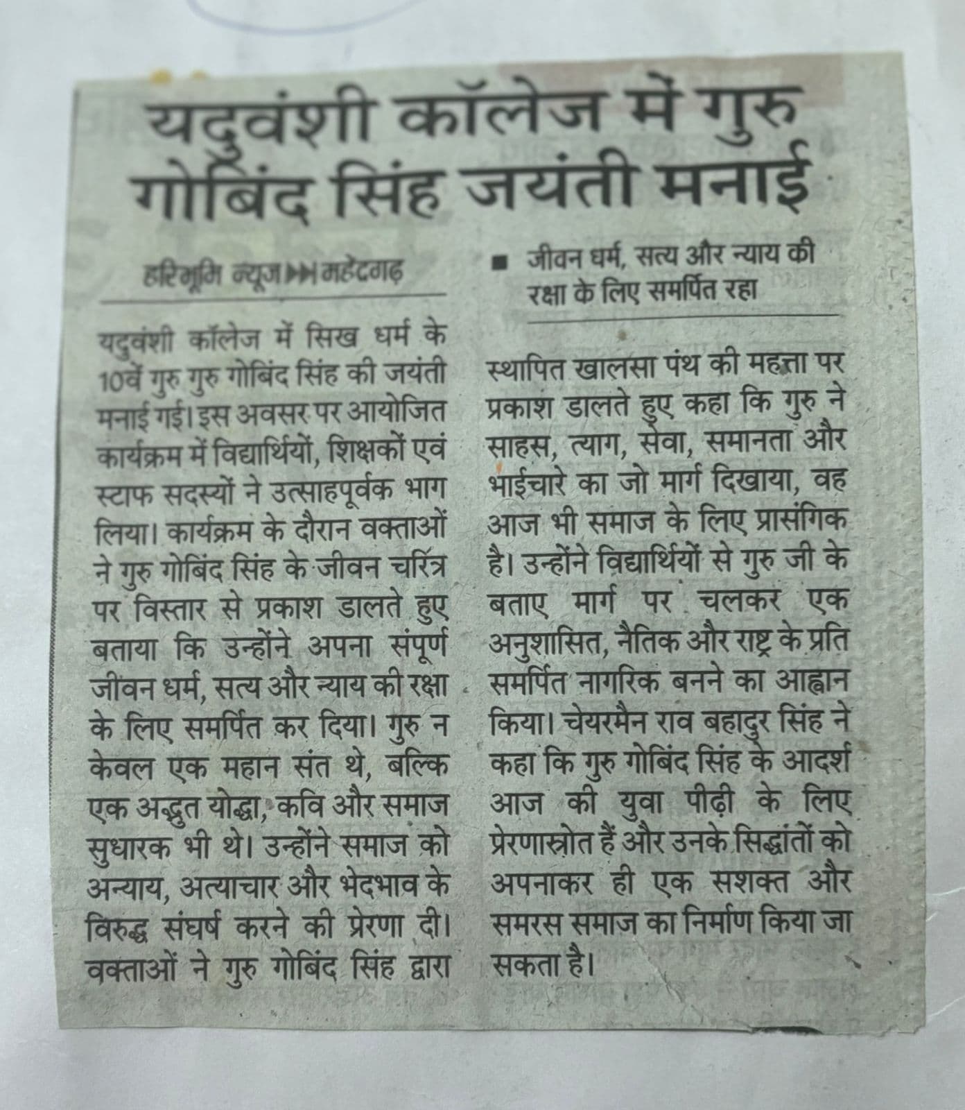 News 2026 item 16