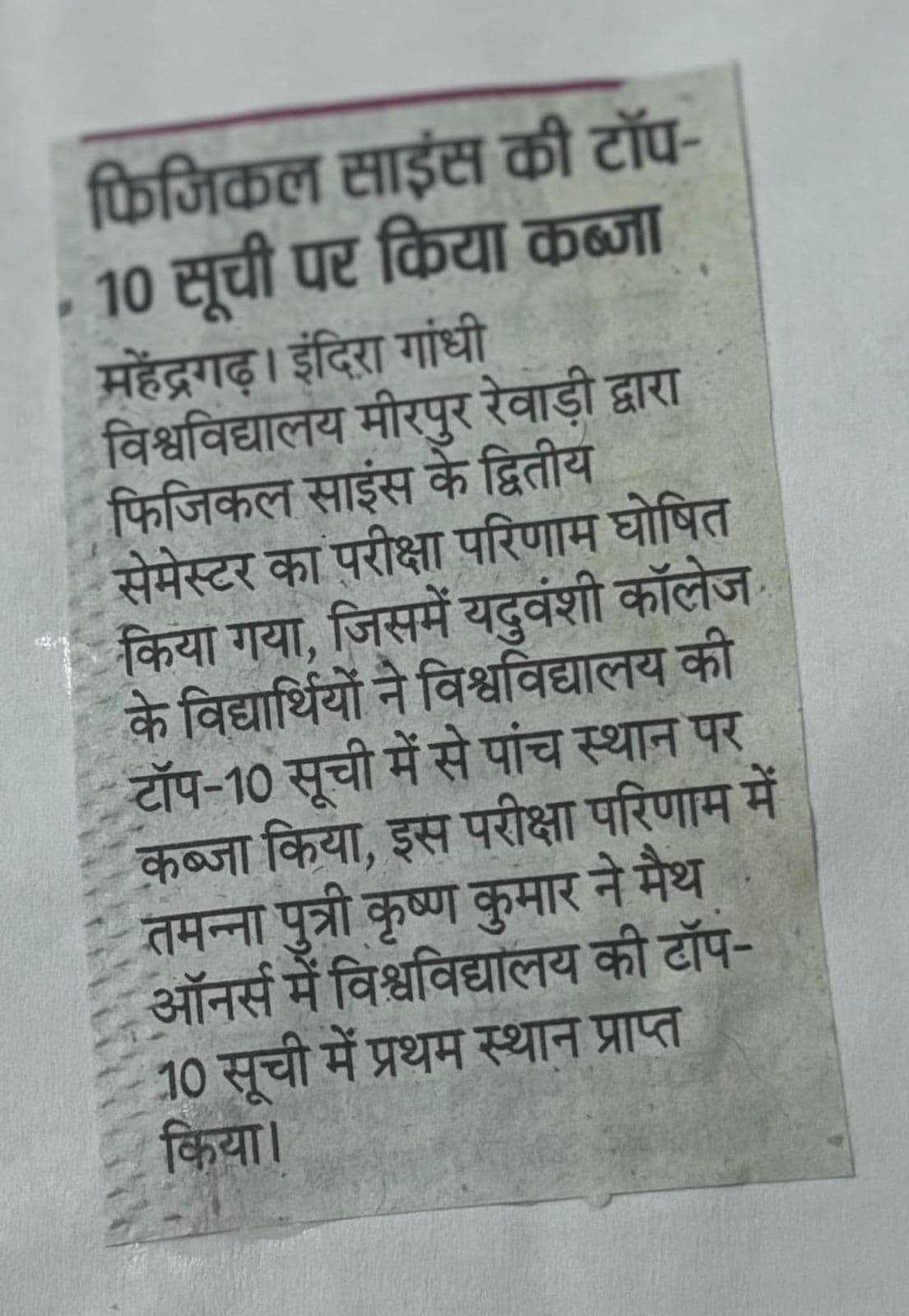 News 2026 item 21