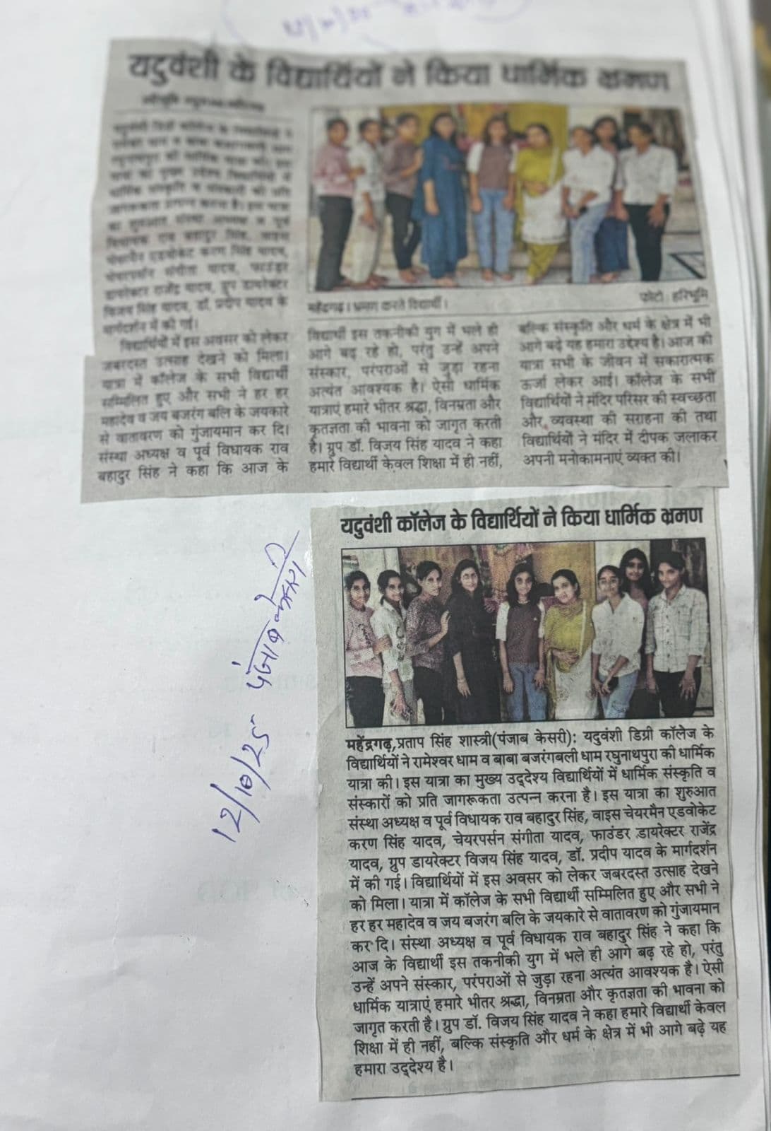 News 2026 item 26