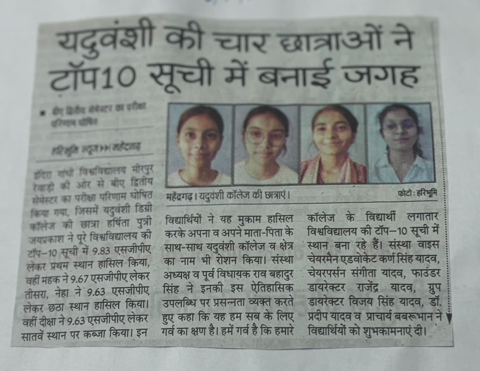 News 2026 item 29