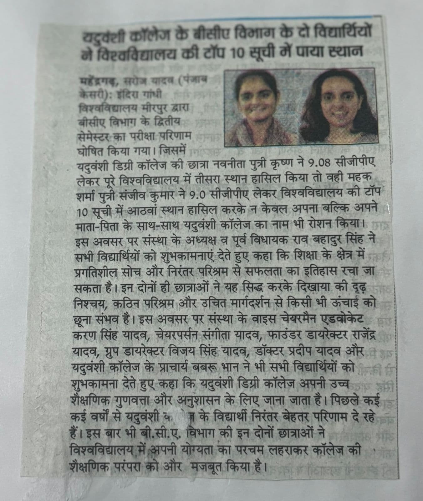 News 2026 item 31