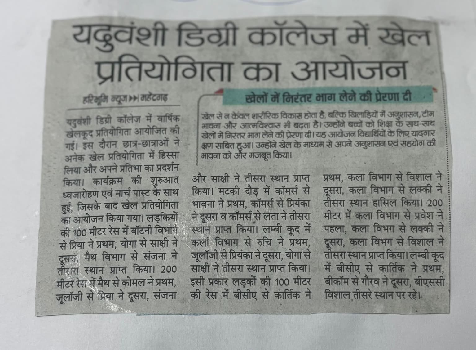 News 2026 item 37