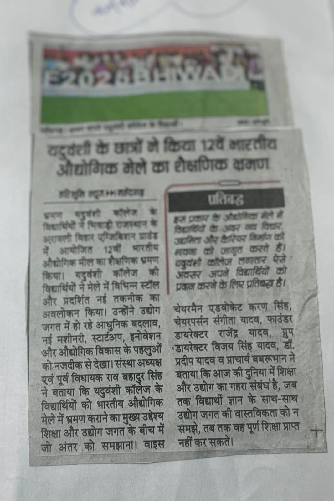 News 2026 item 36