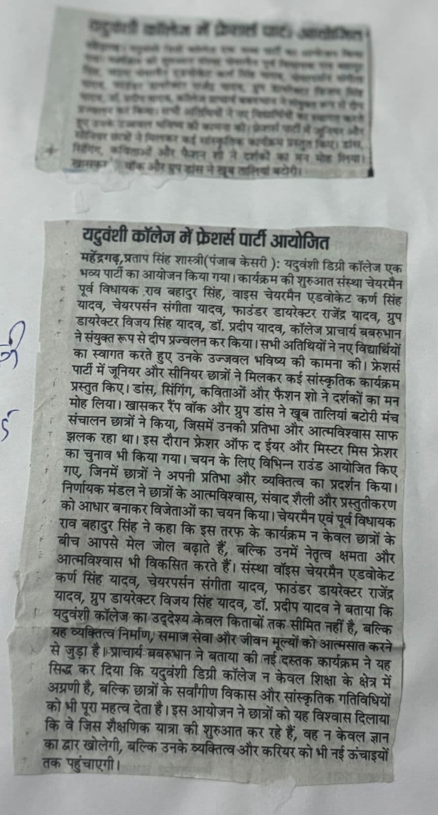 News 2026 item 38