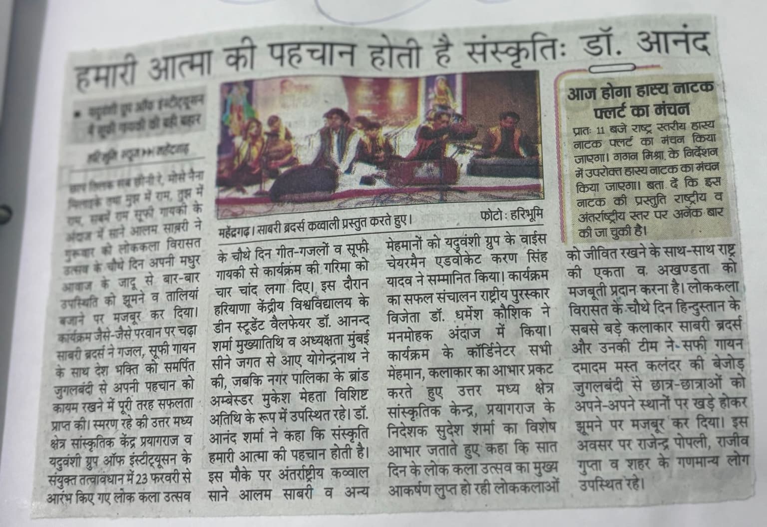 News 2026 item 43