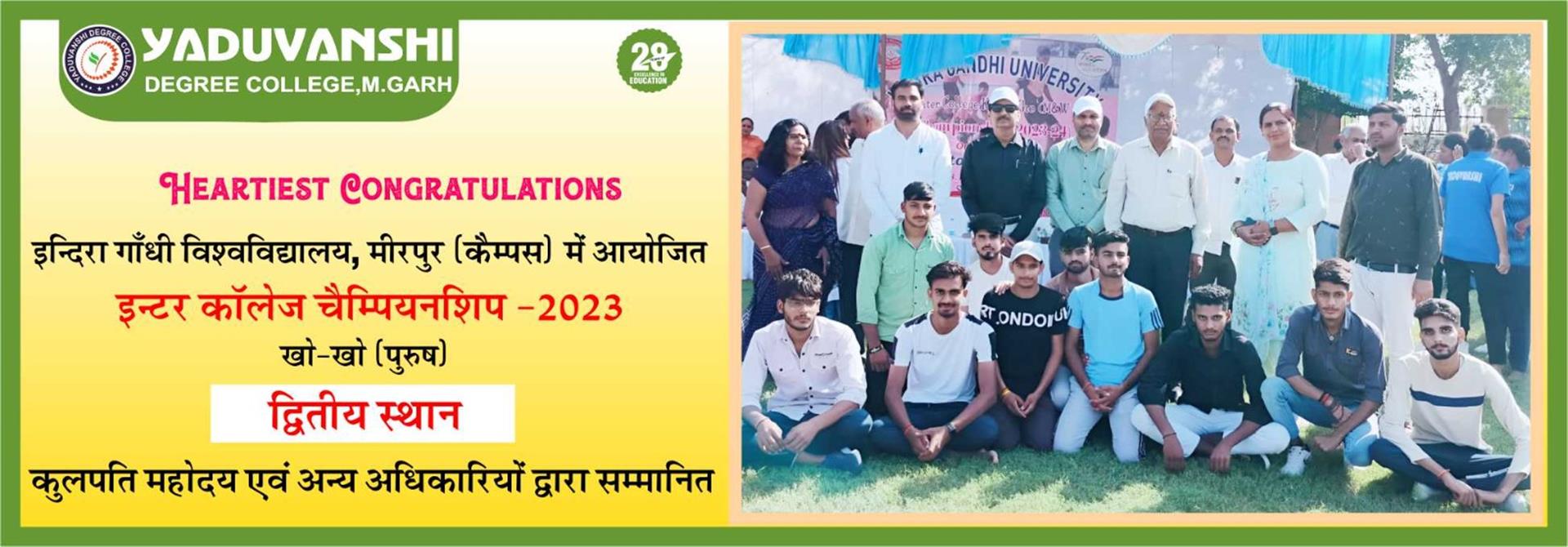 Inter College Championship 2023 – Kho-Kho (Men) – 2nd Position